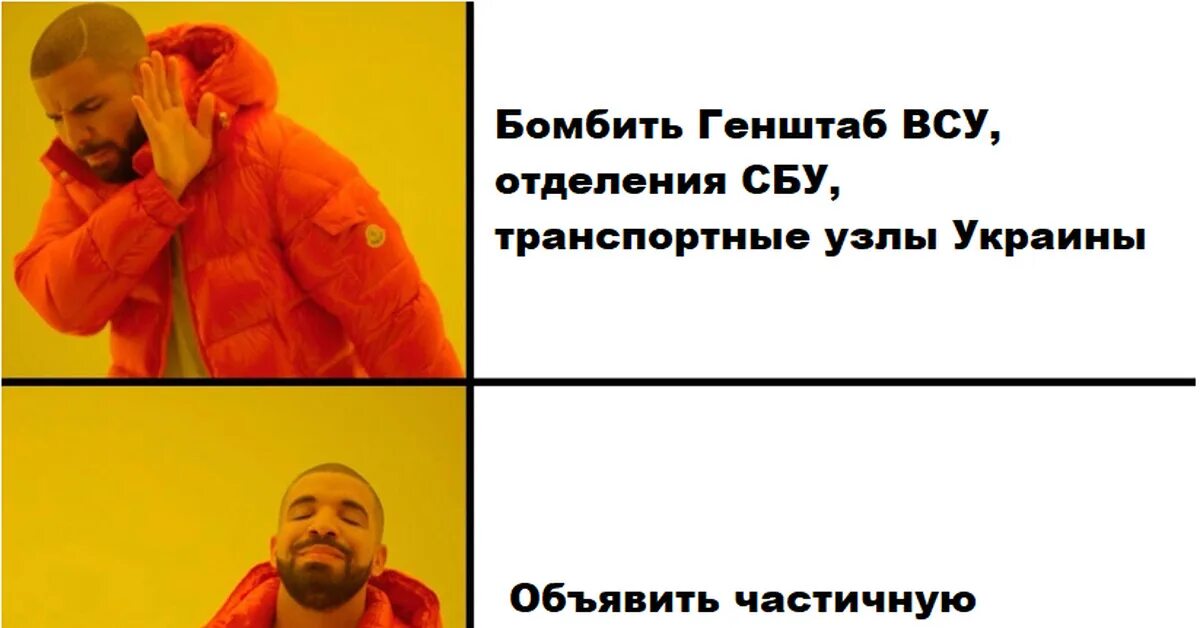 Не хотела потом понравилось. Мем с Дрейком. Мем с мужиком в оранжевой куртке. Мемы с оранжевой курткой. Мемы с мужчиной в оранжевой куртке.