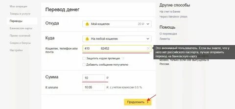 Как снять деньги с кошелька wildberries