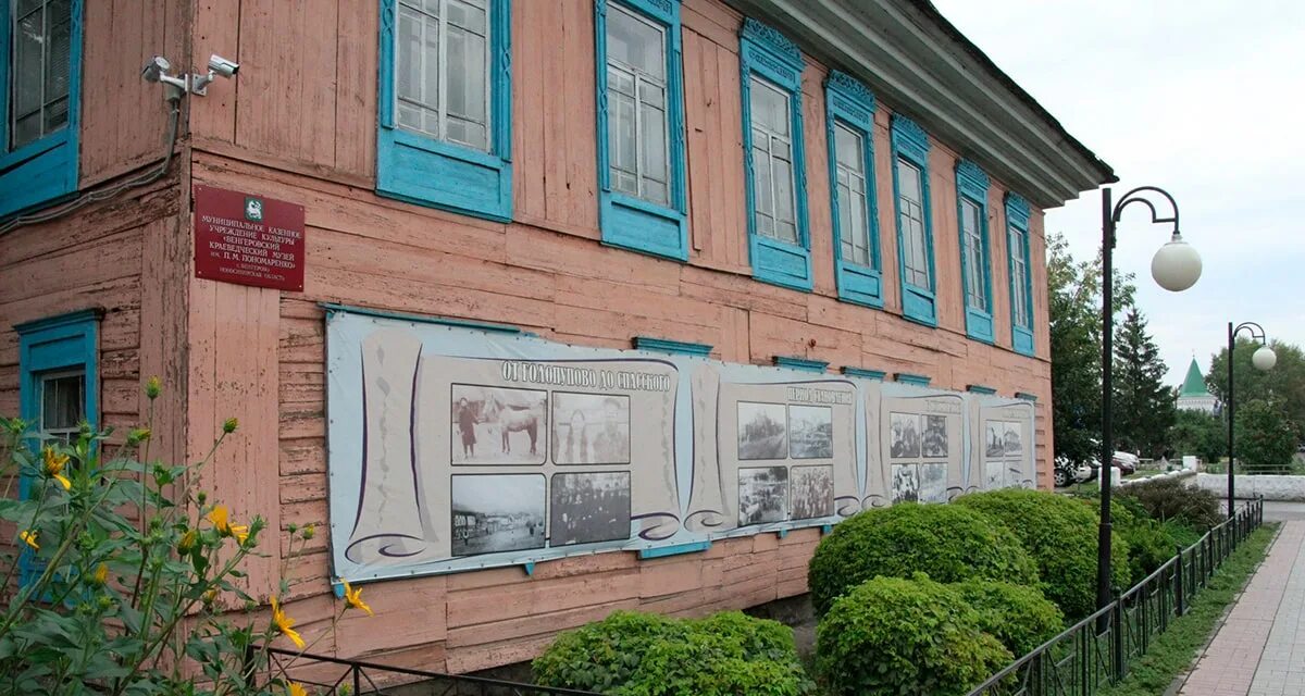 Венгерово. Венгеровский краеведческий музей. Музей село Венгерово Новосибирской области. Венгеровский краеведческий музей им п.м.Пономаренко. Венгеровский районный краеведческий музей.