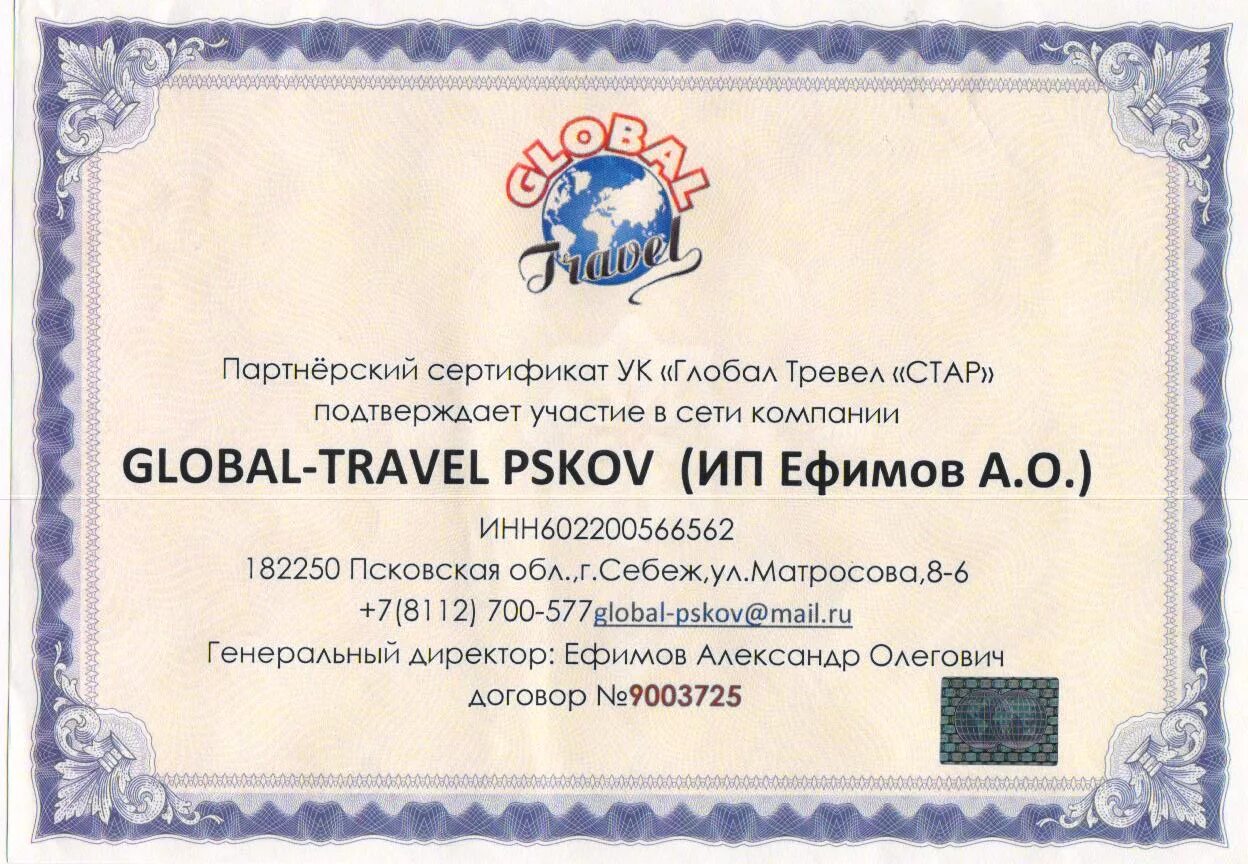 Certificate id