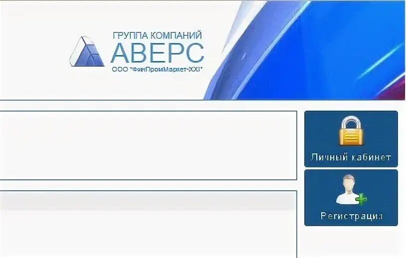 Аис кабинет регистрация. Аверс личный кабинет. Программа Аверс логотип. Аверс-проект. Аверс Телеком сайт.