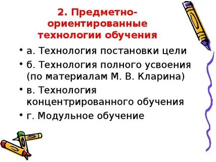 Предметно ориентированный метод