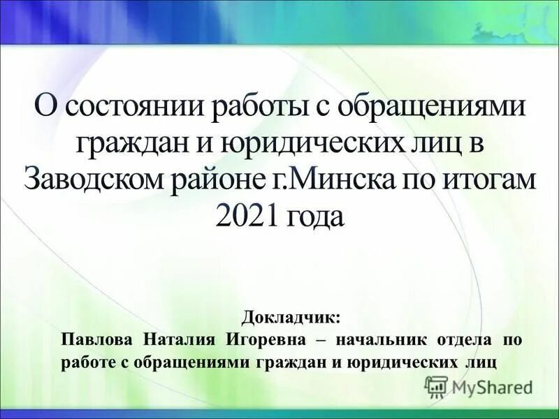процедура рассмотрения обращений граждан. памятка прокуратура. сроки рассмотрения обращений граждан. обращения граждан фз 59. порядок рассмотрения обращений граждан.