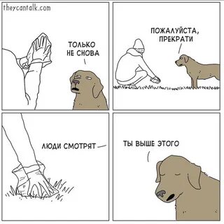 Как будет на прекрати это