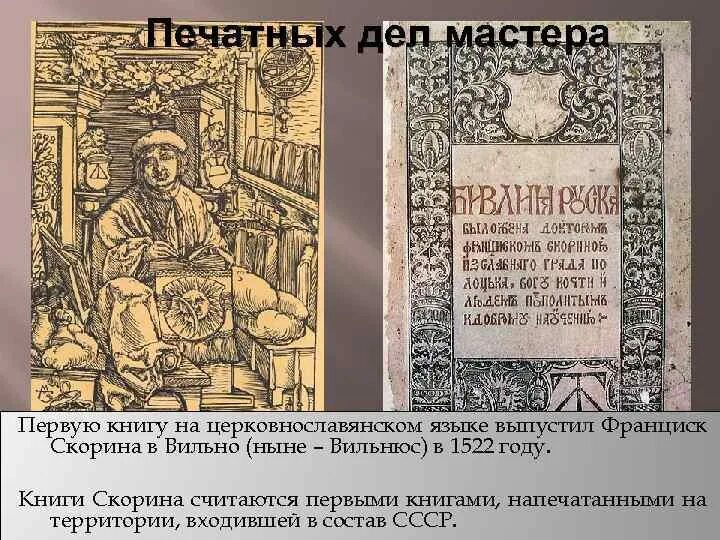 Читать мастер печатей том 2. Мастера печатных дел. Мастера печатных дел книга. Сообщение мастера печатных дел. Проект мастера печатных дел.