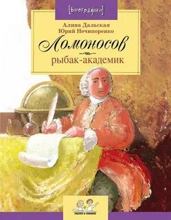 Издательство ломоносов