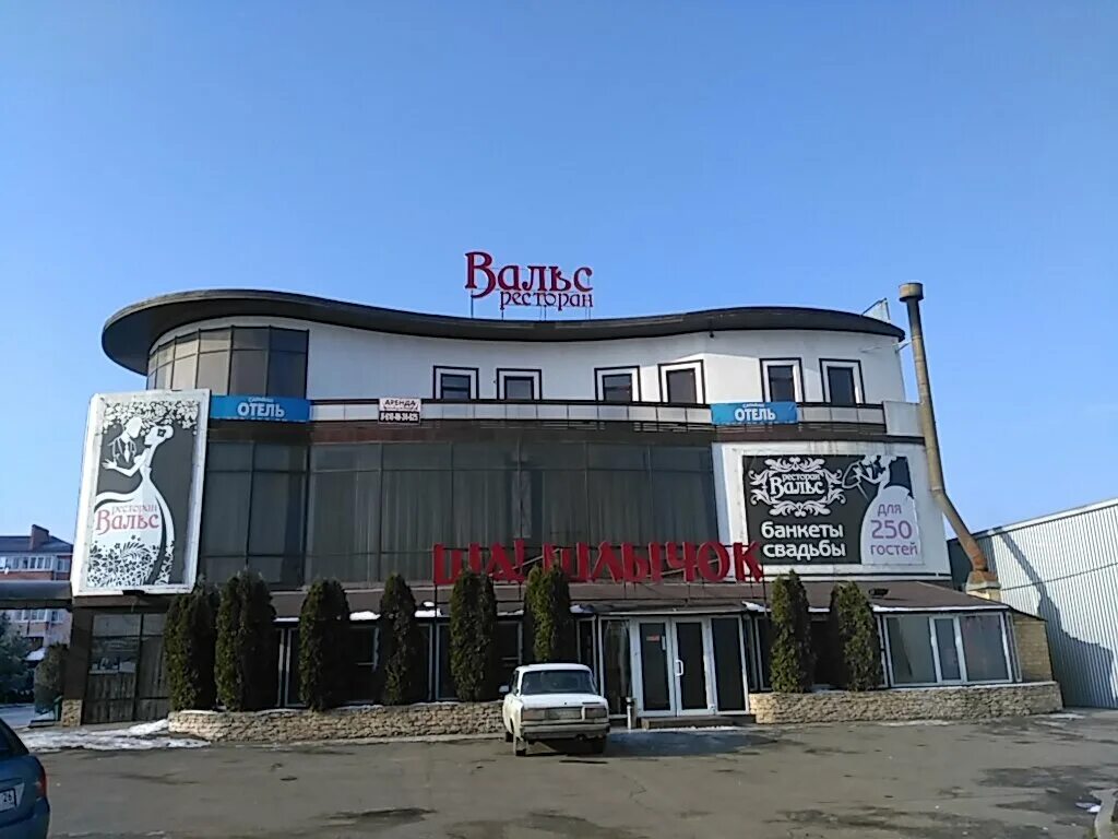 сантехол. атлант юг краснодар российская 255а отзывы. ул российская 255. аптека апрель в краснодаре российская. ул российская 255.