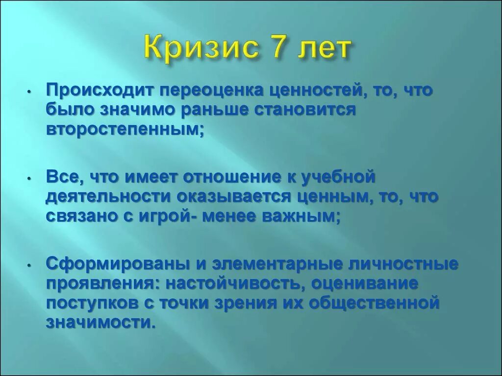 5 кризисов в отношениях. Кризис 7 лет. Кризис 7 лет брака. Кризис 7 лет в отношениях. Кризис отношений периоды 7 лет.