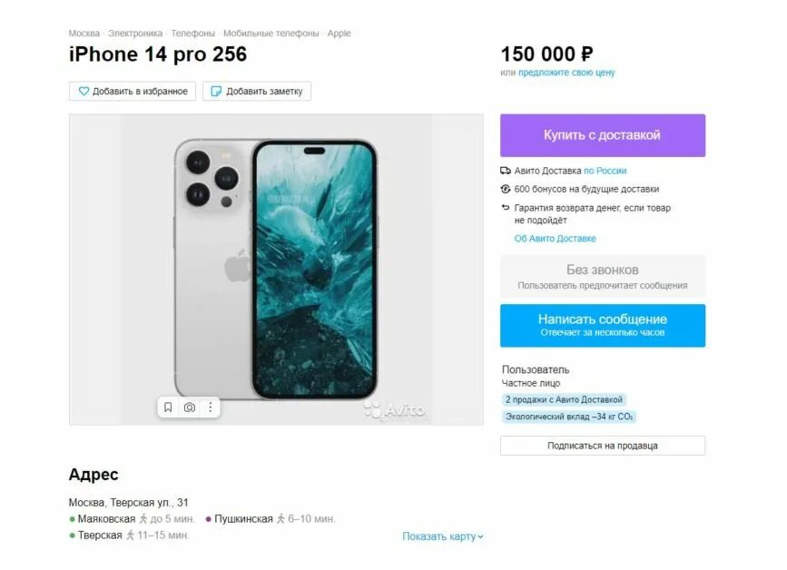 Iphone 14 Pro Pro Max. Айфон 14 за 1000 рублей. Айфон 14 про Макс за 1000 рублей. Айфон 14 в рублях.