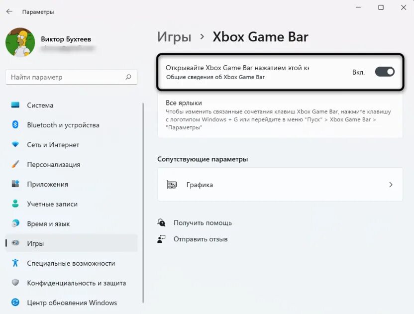 Как изменить язык в xbox. Как изменить язык в xbox