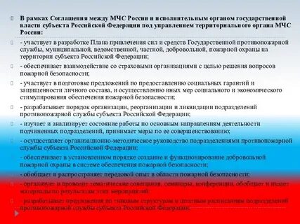 Служба противопожарного обеспечения