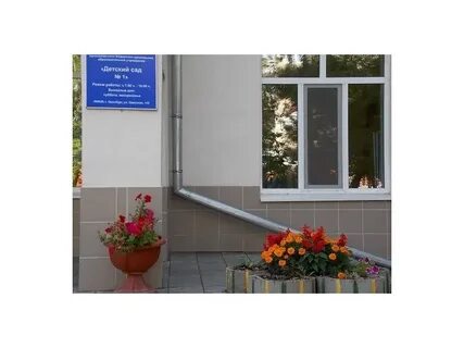 Детский сад 18 оренбург