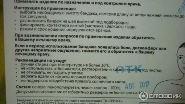 Бандажи для фиксации шейного отдела позвоночника в наборе. Бандаж для фиксации шейного отдела позвоночника инструкция. Фиксация шейного отдела при остеохондрозе. Как надевать бандаж для фиксации шейного отдела позвоночника.