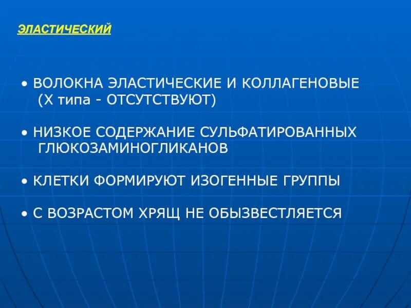 Изогенные группы. Коллагеновые и эластические волокна. Как происходит образование изогенных групп.