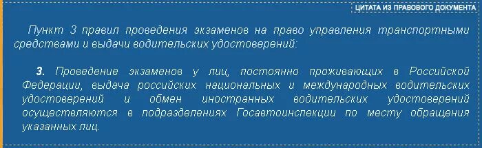 Сколько раз можно сдавать экзамен после лишения. Обязательно ли сдавать экзамен в ГАИ по месту прописки. Пересдача экзамена в ГИБДД.