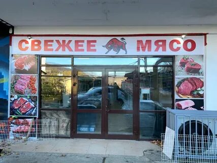 Мясной сочи