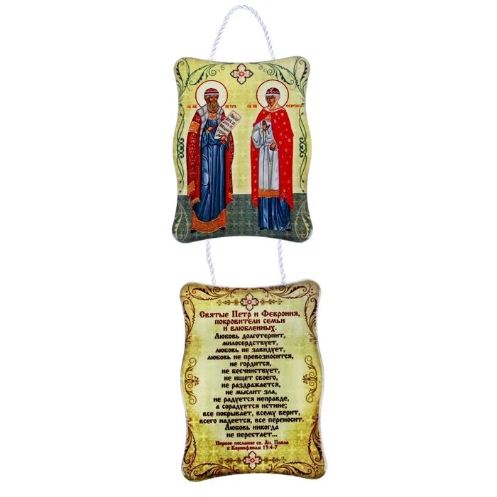 Икона и молитва петру и февронии. Икона петра и февронии с молитвой. молебен св. благ петру и февронии. молитва петру и февронии о семейном благополучии.