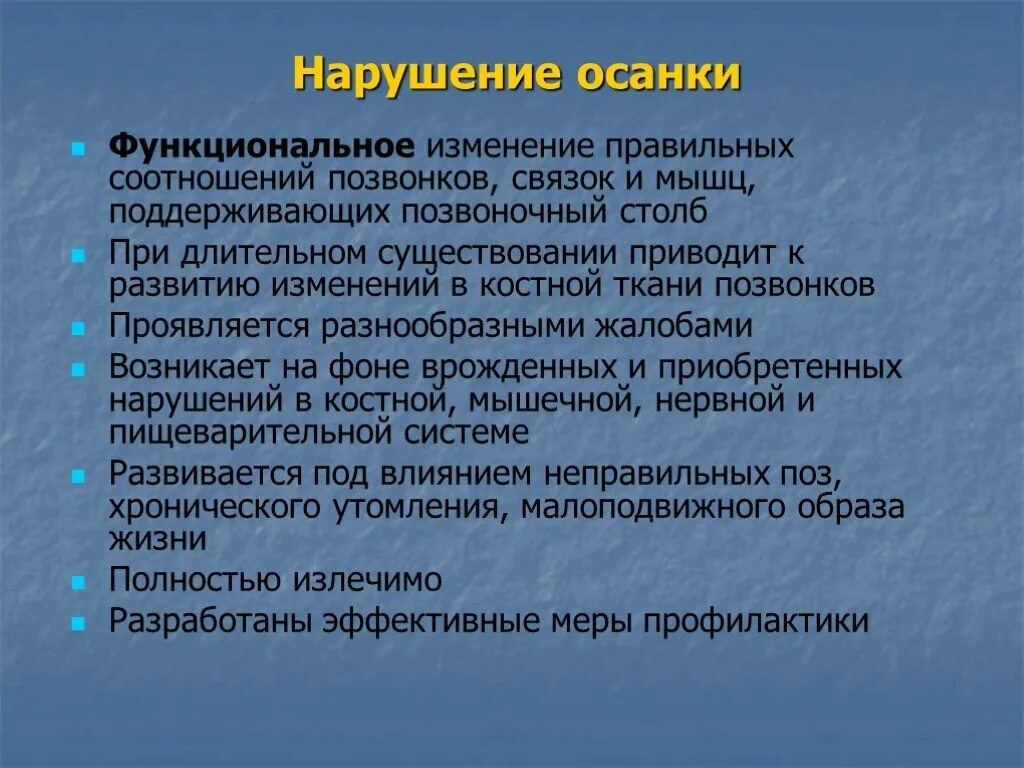 Функциональные изменения примеры. Изменение или изменения как правильно. Функциональные изменения. Функциональные изменения детей. О изменении или об изменении как правильно писать.