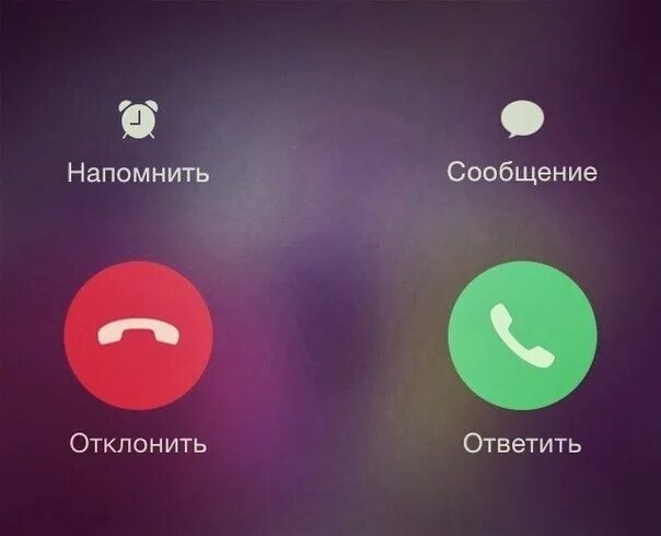 Скрин звонка от любимого. Входящий звонок любимый. Звонок любимый. Звонок от парня