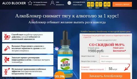 От алкоголизма отзывы