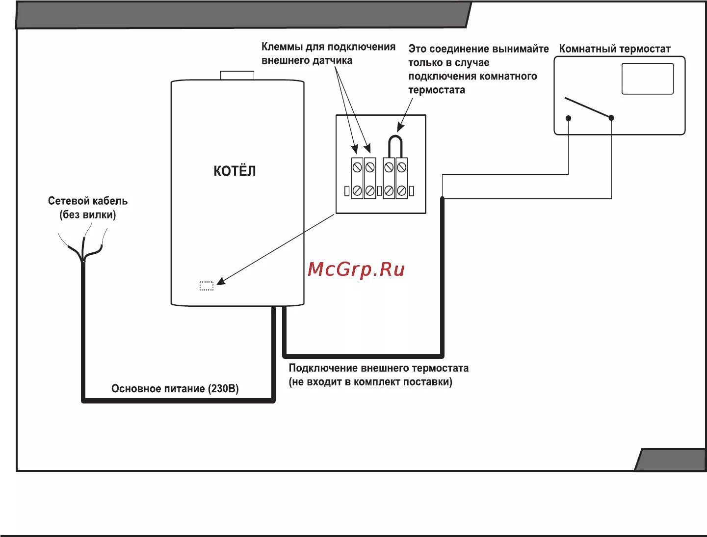 Как подключить термостат к котлу. Схема подключения термостата к газовому котлу. Схема подключения термостата к котлу Протерм. Схема подключения терморегулятора к электрокотлу. Комнатный термостат для электрического котла схема подключения.