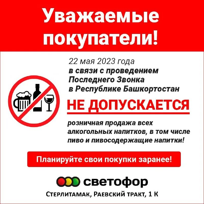 светофор стерлитамак график. светофор стерлитамак график. светофор стерлитамак график. светофор стерлитамак график. светофор стерлитамак график.