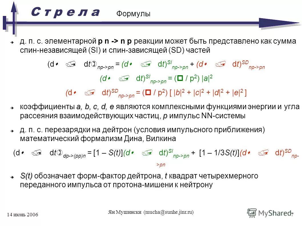 Реакции n f. P реакции. N+P реакция. Элементальные реакции. Элементальные реакции Геншин.