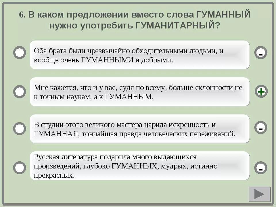 Предложение со словом гуманный. Гуманный предложение с этим словом. Предложение со словом гуманизм. Составить предложение со словом гуманный. Предложения со словами очень много