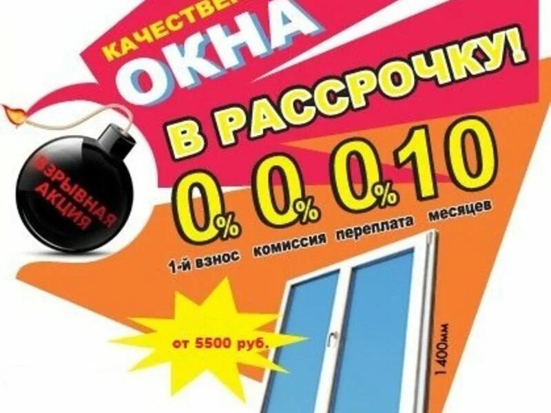 Купить окна в рязани