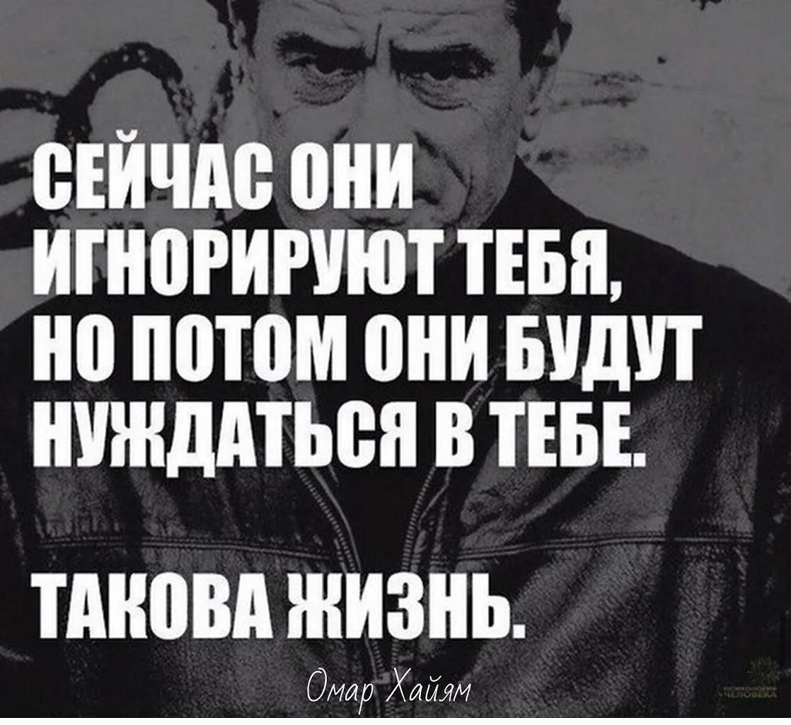 Пользователи игнорируют. Цитаты про игнор. цитаты про игнорирование. если тебя игнорируют цитаты. цитаты про людей которые игнорят.