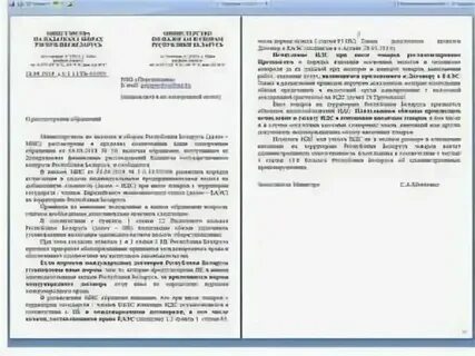 Как прописать в договоре ндс 5