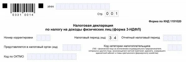 Декларация 3 НДФЛ для ИП на осно. 3 НДФЛ ИП на осно образец. Декларация НДФЛ для ИП на осно. 3 НДФЛ по общему налогообложению ИП.