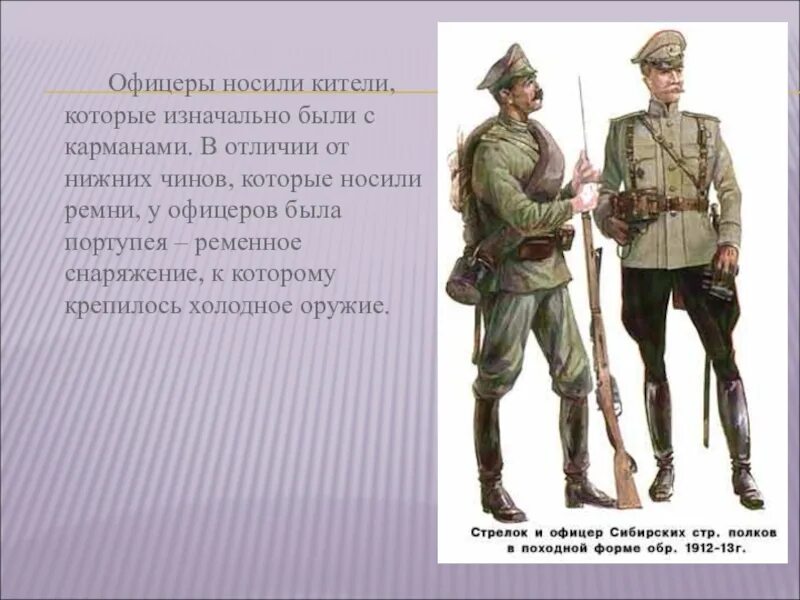 Офицер как одет. Что носится под китель. Книги которые носились на поясе. Какие ремни носят офицеры.