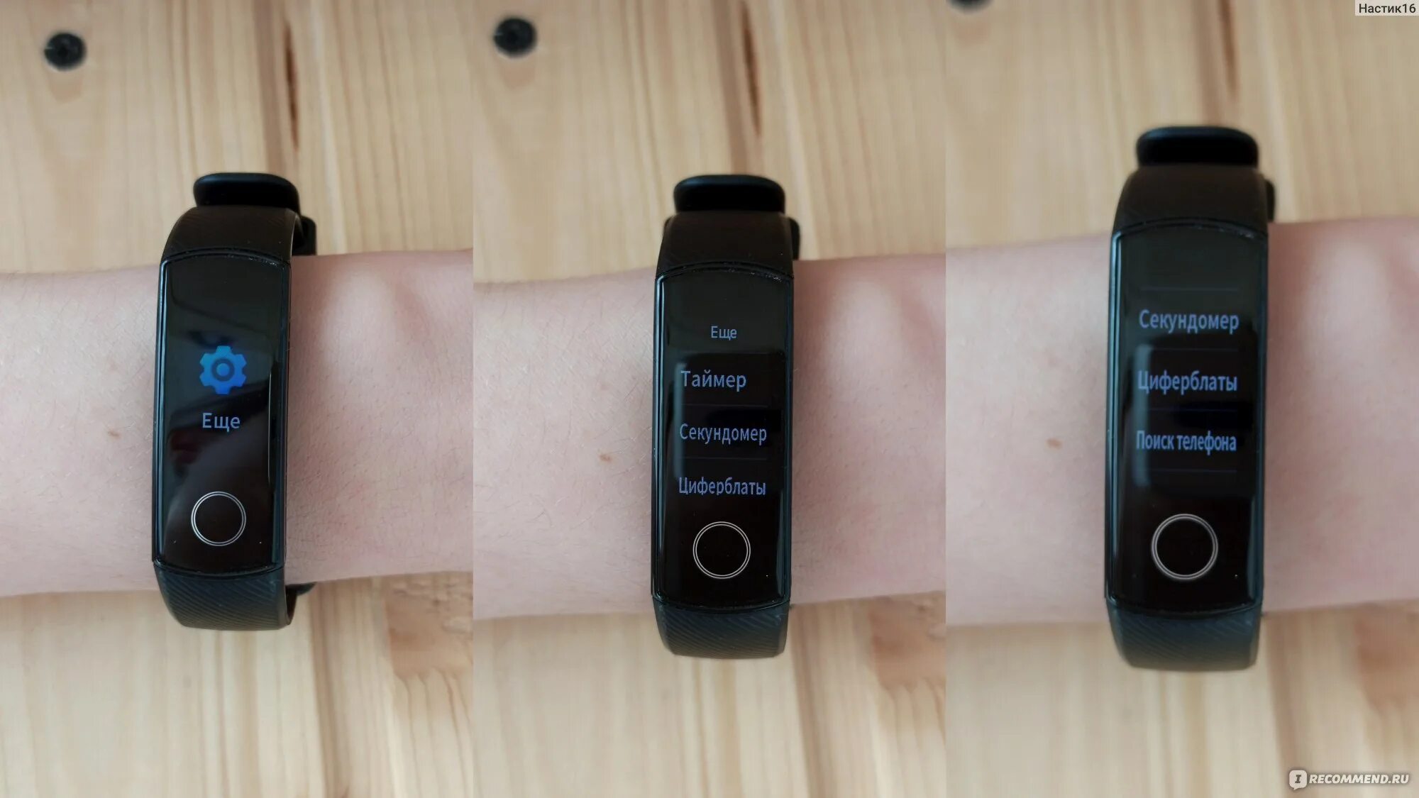 Установить часы honor band 5. Стекло на часы хонор бэнд 5. Установить часы honor band 5. Смотреть видео на honorband6. Установить часы honor band 5.