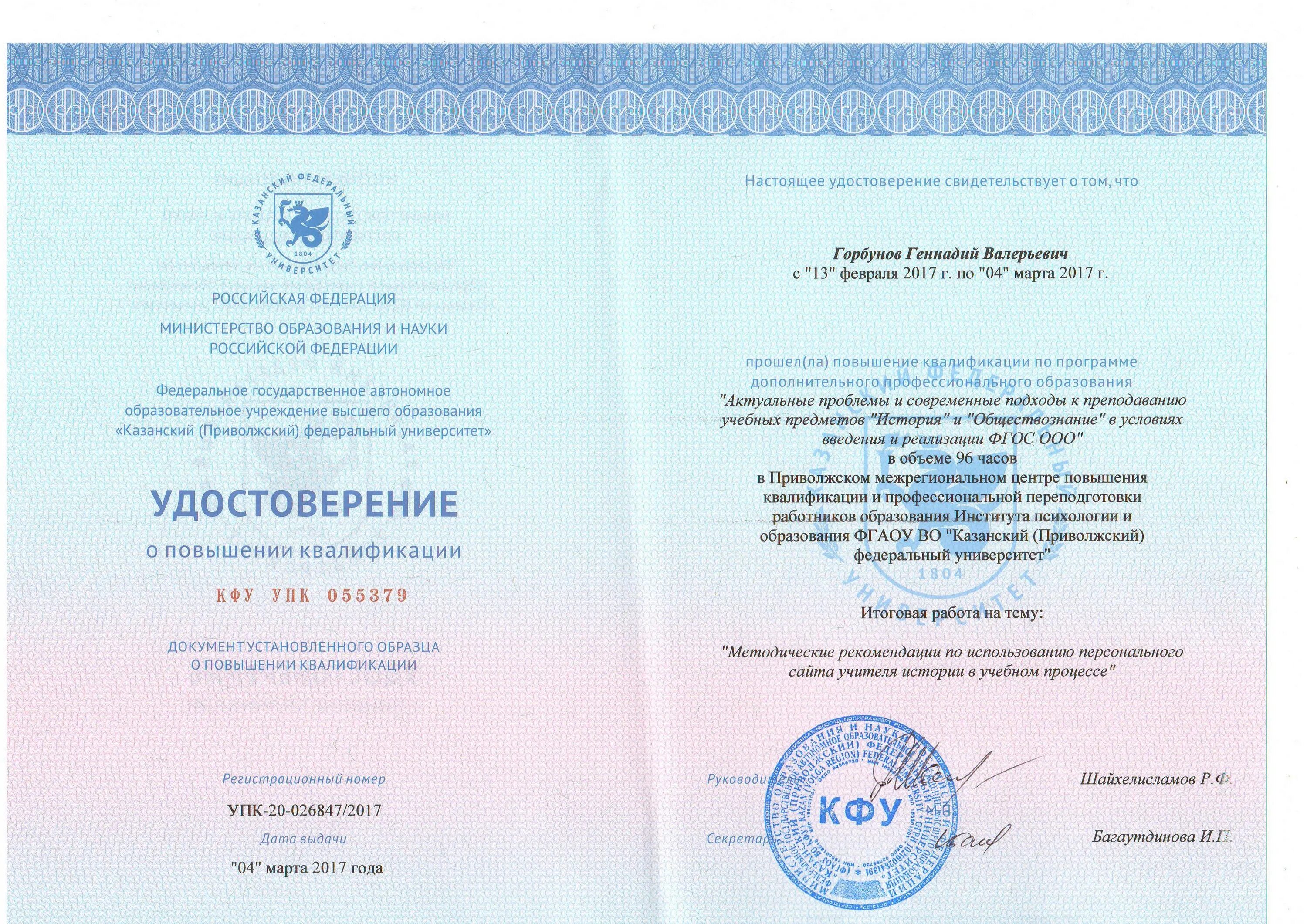 Приволжский центр профессионального образования. Приволжский учебный центр повышения квалификации.