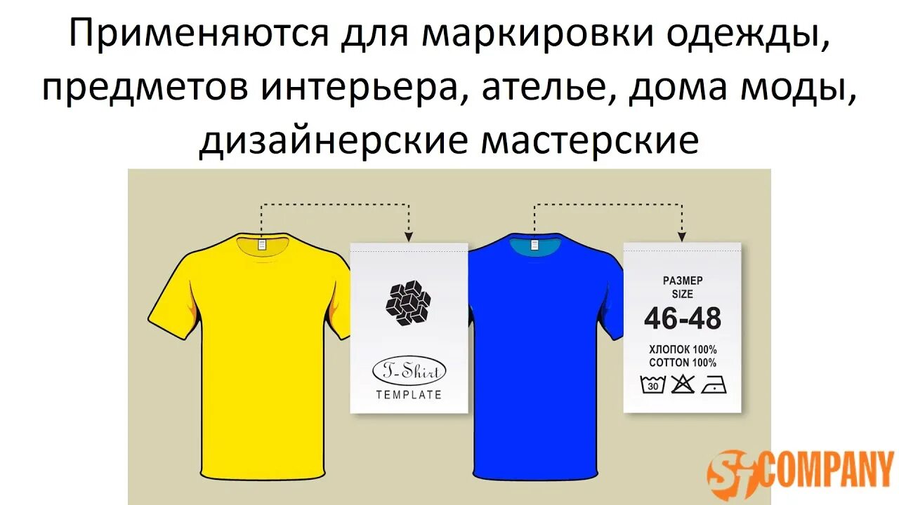 Одежда без маркировки
