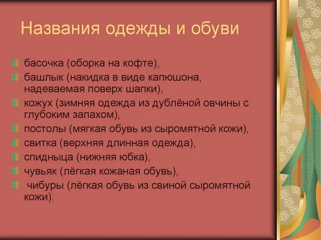 Говор на кубани. Особенности Кубанского говора. Особенности Кубанского диалекта. Кубанские диалектные слова. Особенности диалекта Кубани.