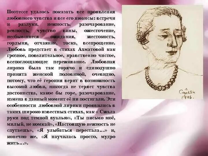 Стих молитва ахматова. Анализ стихотворения ахматовой песня последней встречи. Стихи ахматовой я научилась просто. Анализ стихотворения молитва ахматова. Анализ стихотворения ахматовой я.