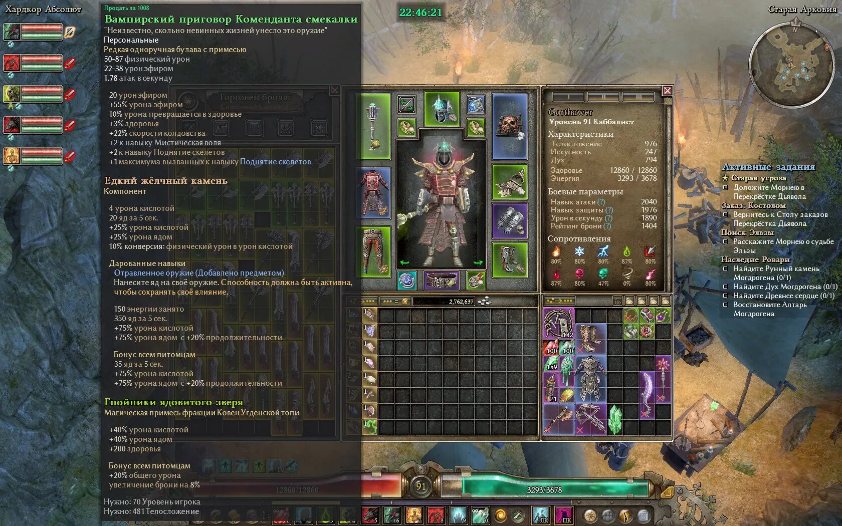Алтарь могдрогена grim dawn. Абсолюты продали. Абсолюты продали. 7 л. Алкоголь pernod ricard.