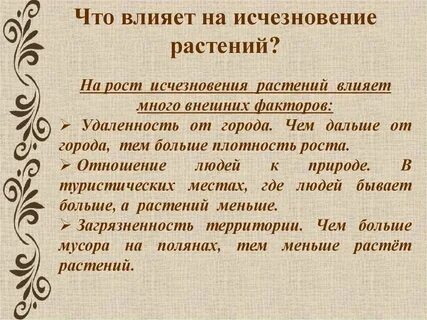 Исчезни что означает