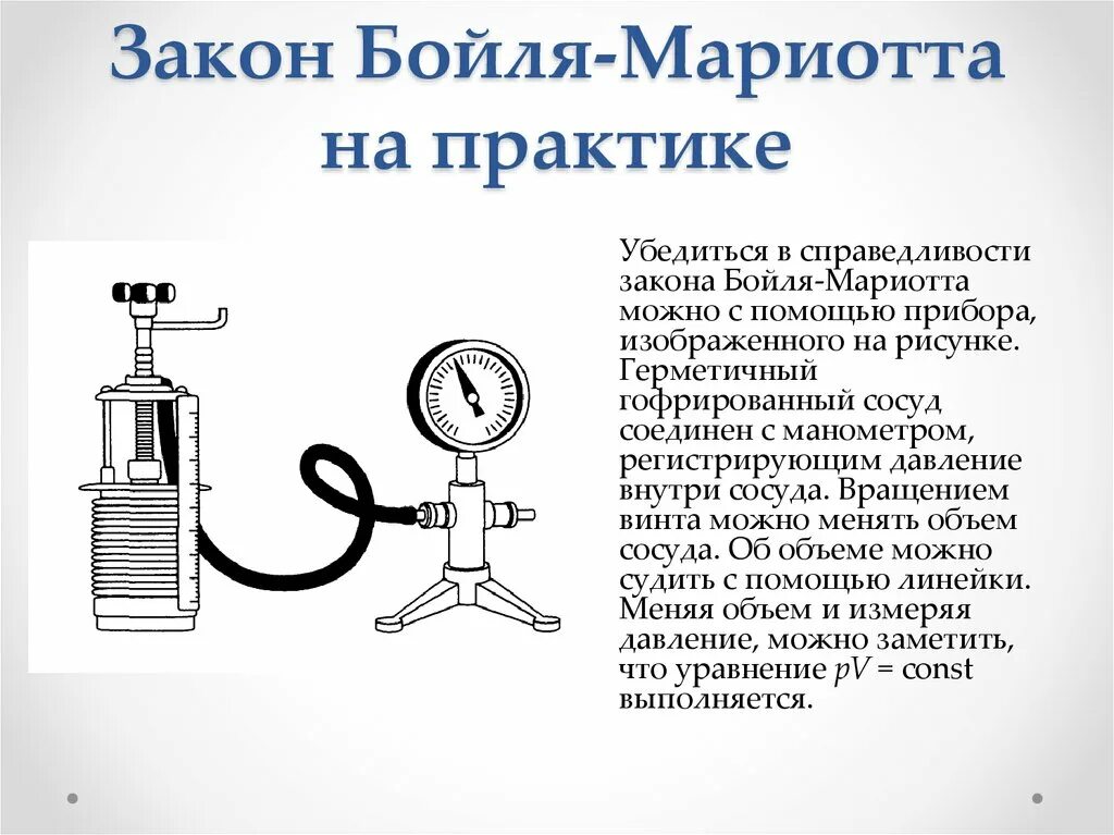 Определить с помощью аппарата