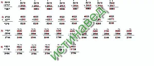 160 умножить на 2. 160 умножить на 2