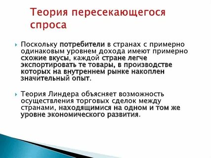 Предложение пересечься