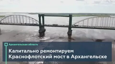 Мосты в архангельске расписание
