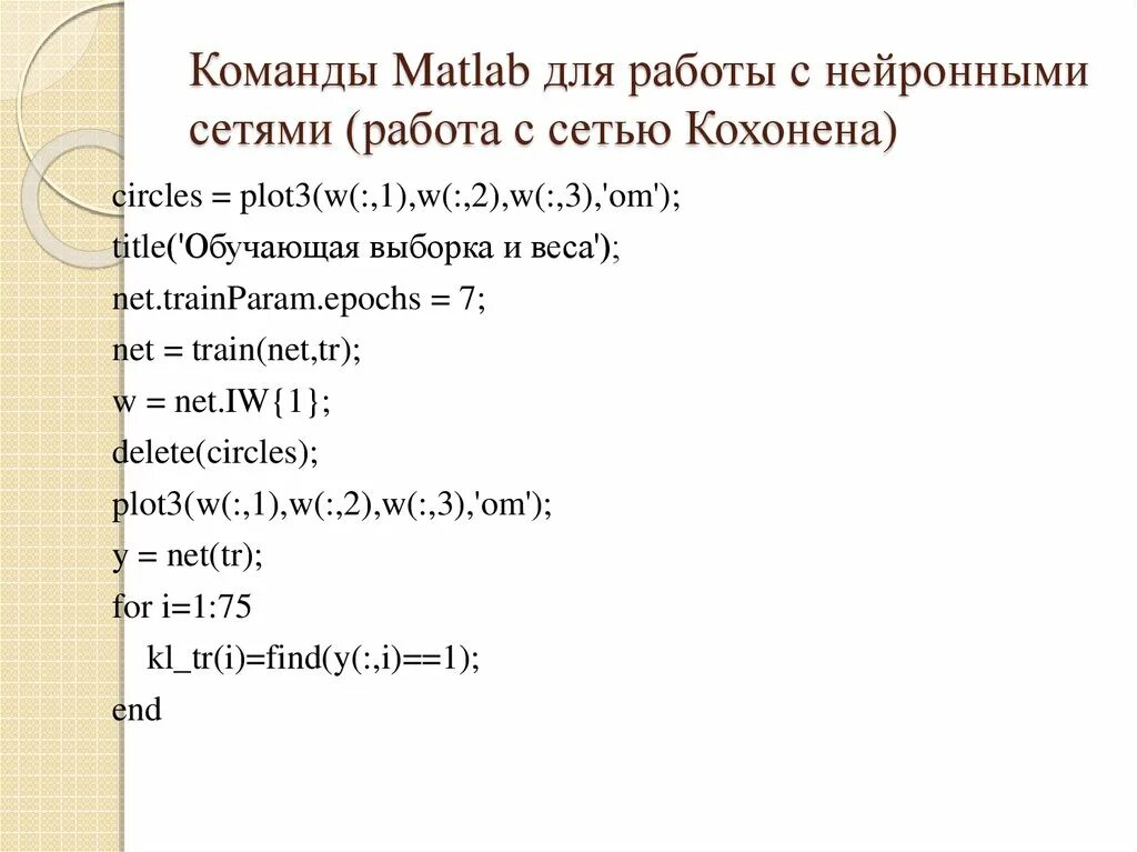 Matlab команда. Команды matlab. matlab основные команды. матлаб основные команды и их описание. основные команды программы matlab.