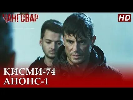 Анонс 74