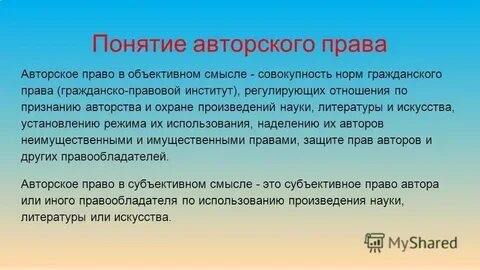 Авторские термины
