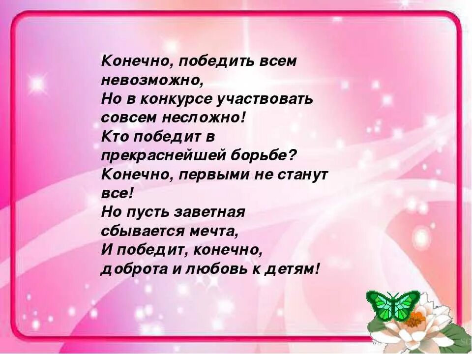 Визитка для девочки на конкурс о себе. Визитка в стихах на конкурс. Визитка для девочки в стихах. Визитная карточка в стихах. Визитка на конкурс для девочки.