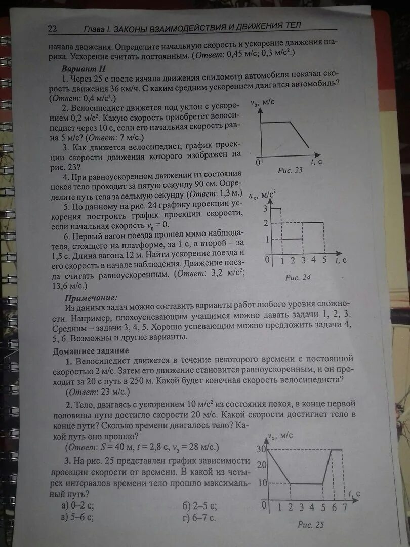 Взаимодействие тел ответы. Законы взаимодействия и движения. Законы взаимодействия и движения и движения тел. Законы взаимодействия и движения тел 9 класс физика. Закон движения , закон взаимодействия.