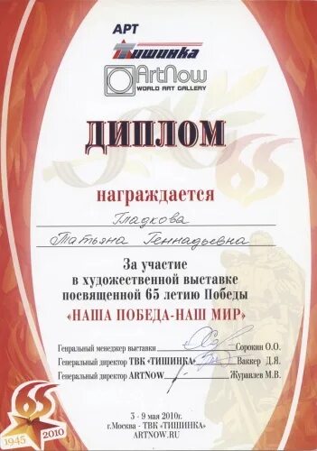 участие в художественных выставках. картинная выставка. конорова выставка волгоград. картинная выставка. выставка картин.